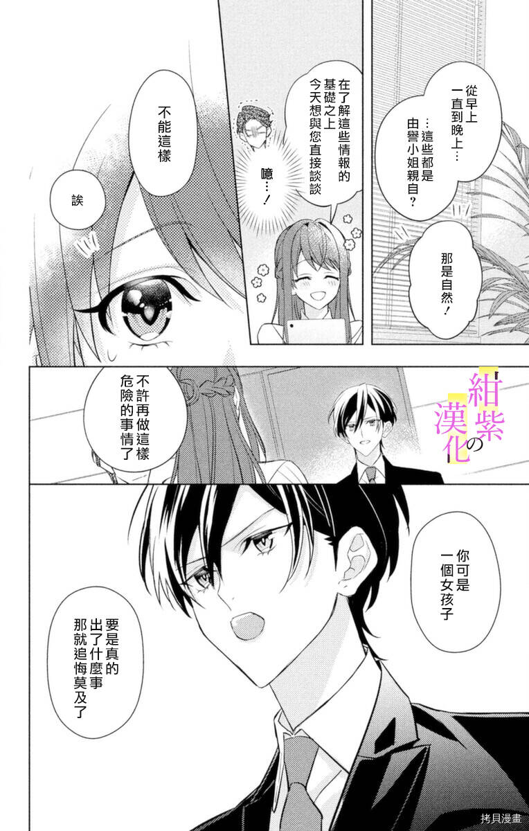 第05话 第12页