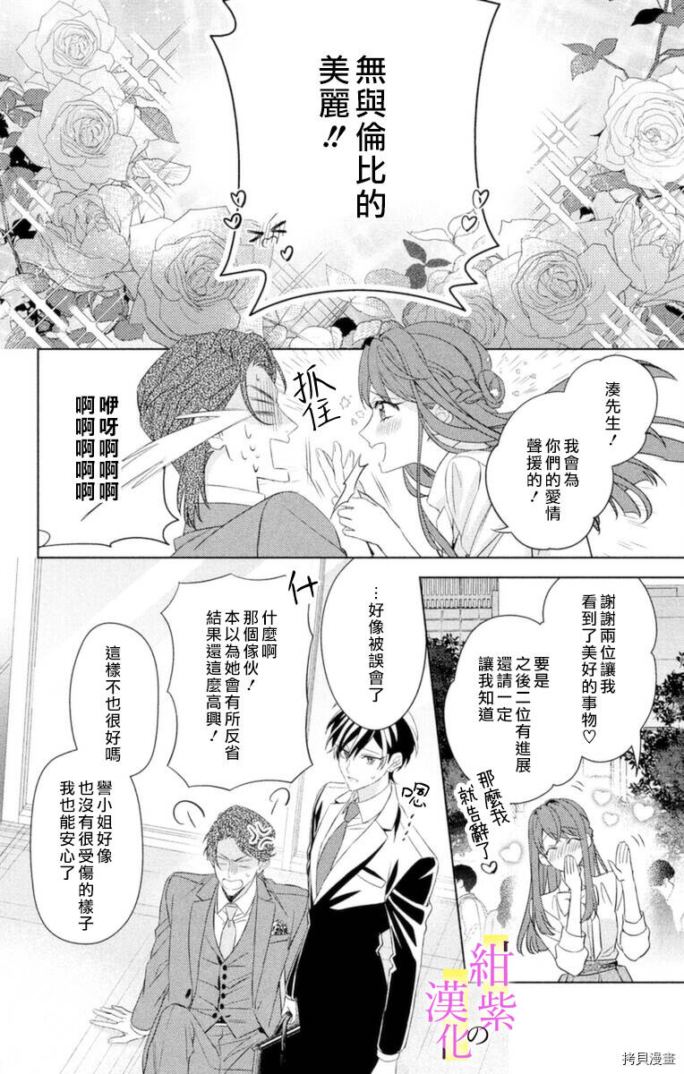 第05话 第32页