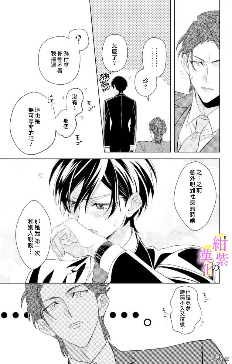 第05话 第33页