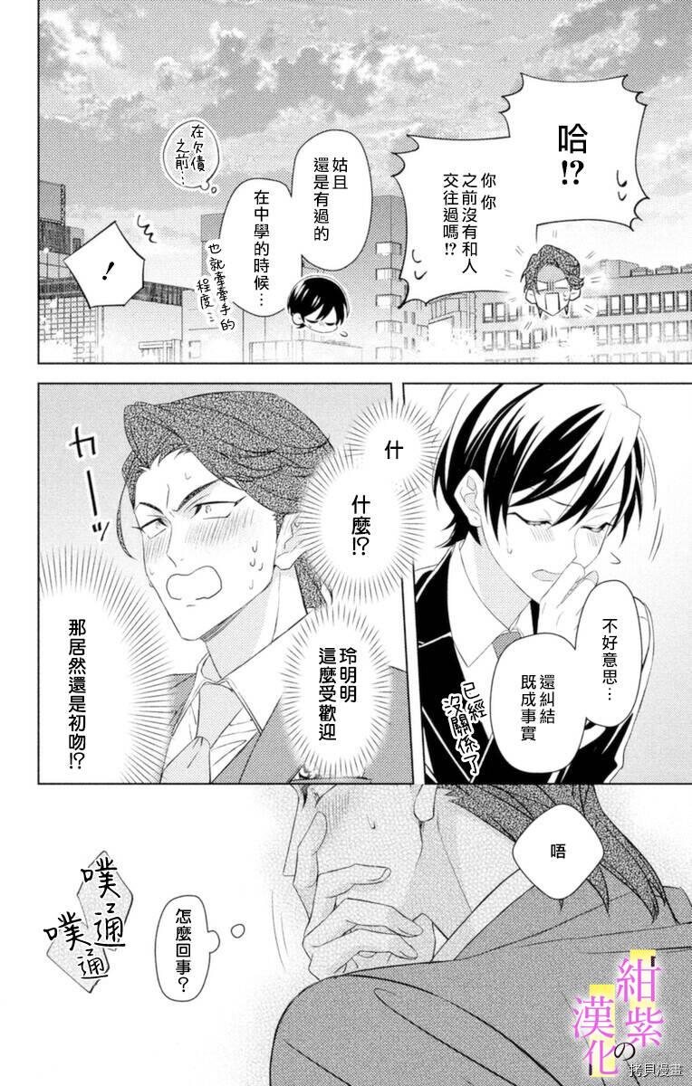第05话 第34页