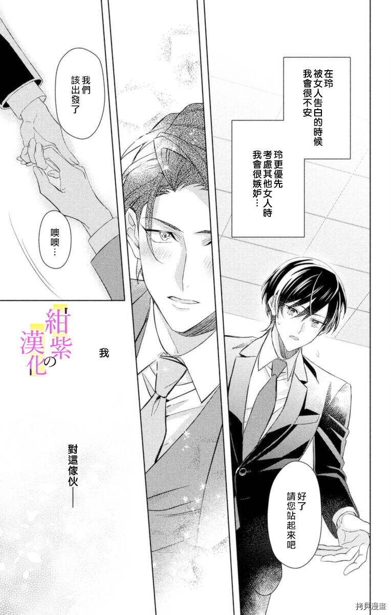 第05话 第35页