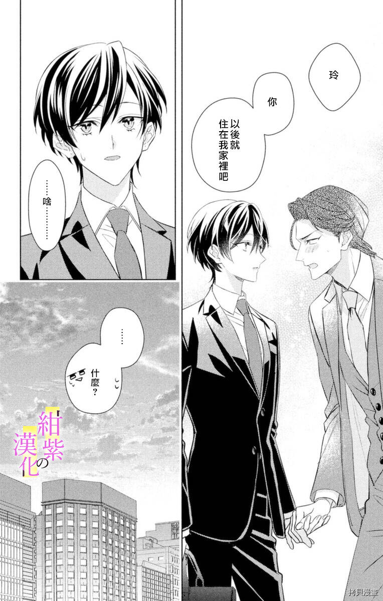 第05话 第36页