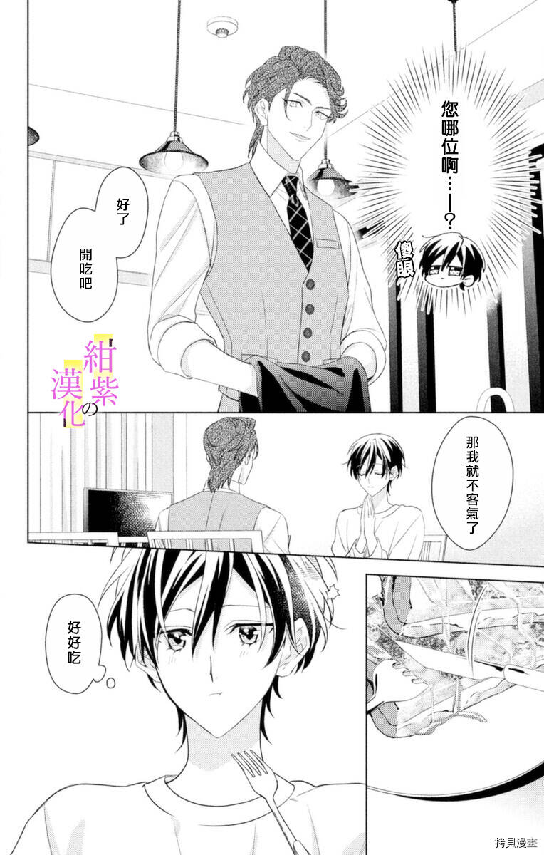 第06话 第8页