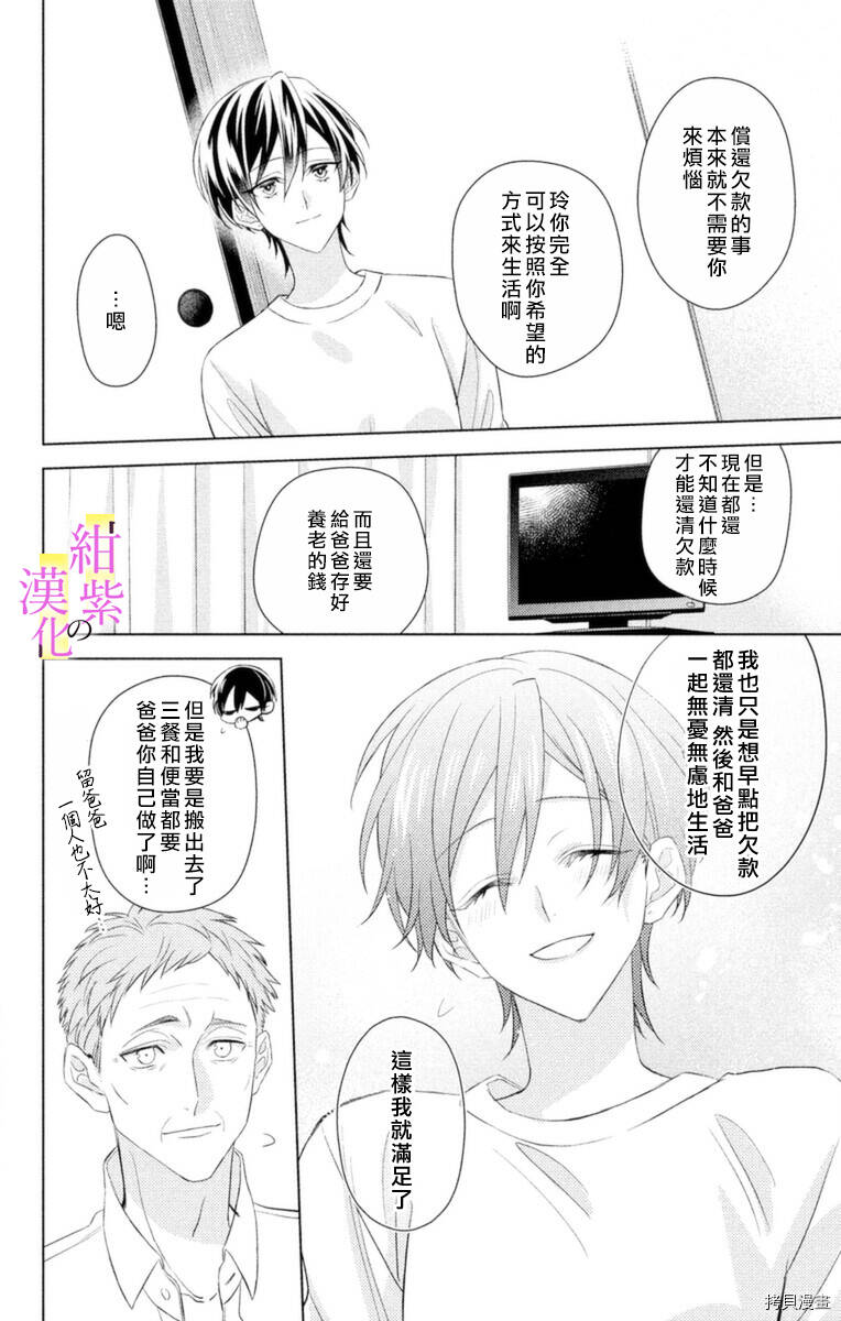 第06话 第12页
