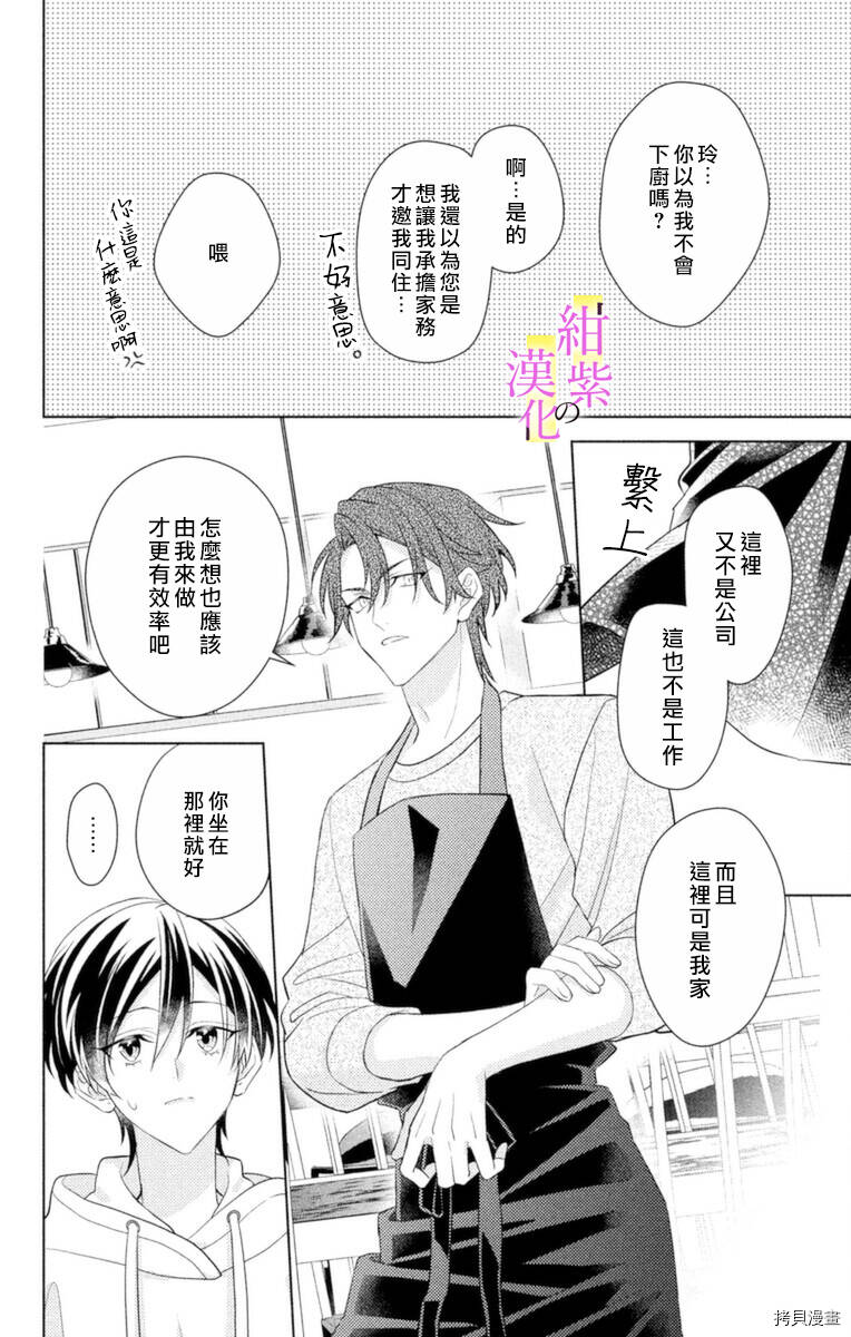 第06话 第18页