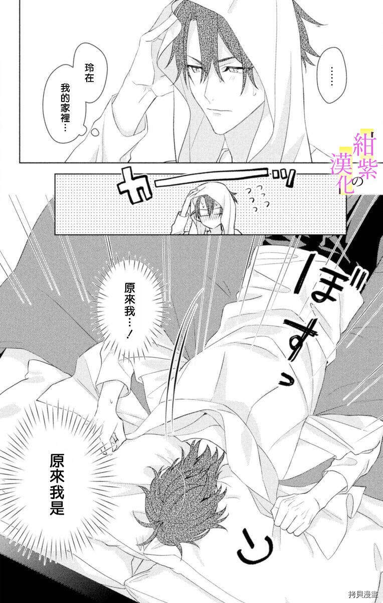 第06话 第24页