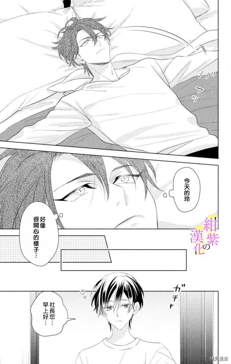 第06话 第27页