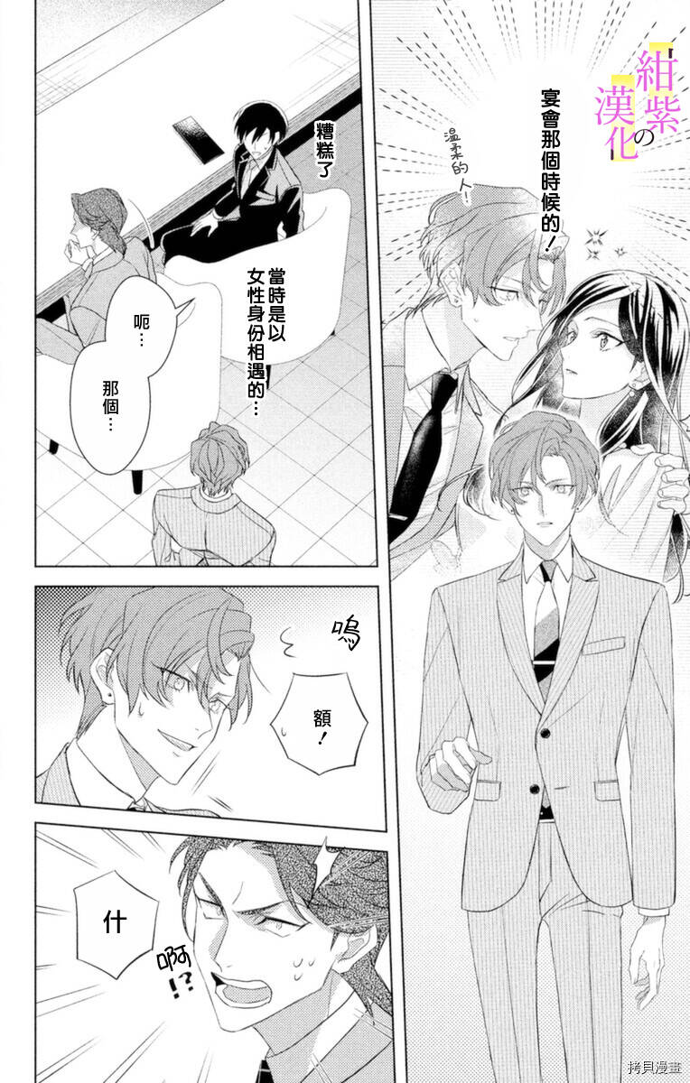 第06话 第32页
