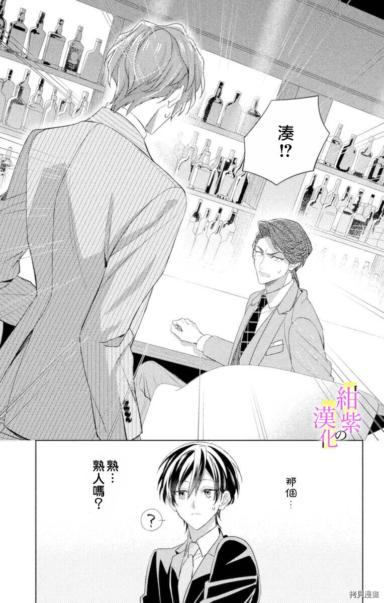 第06话 第33页