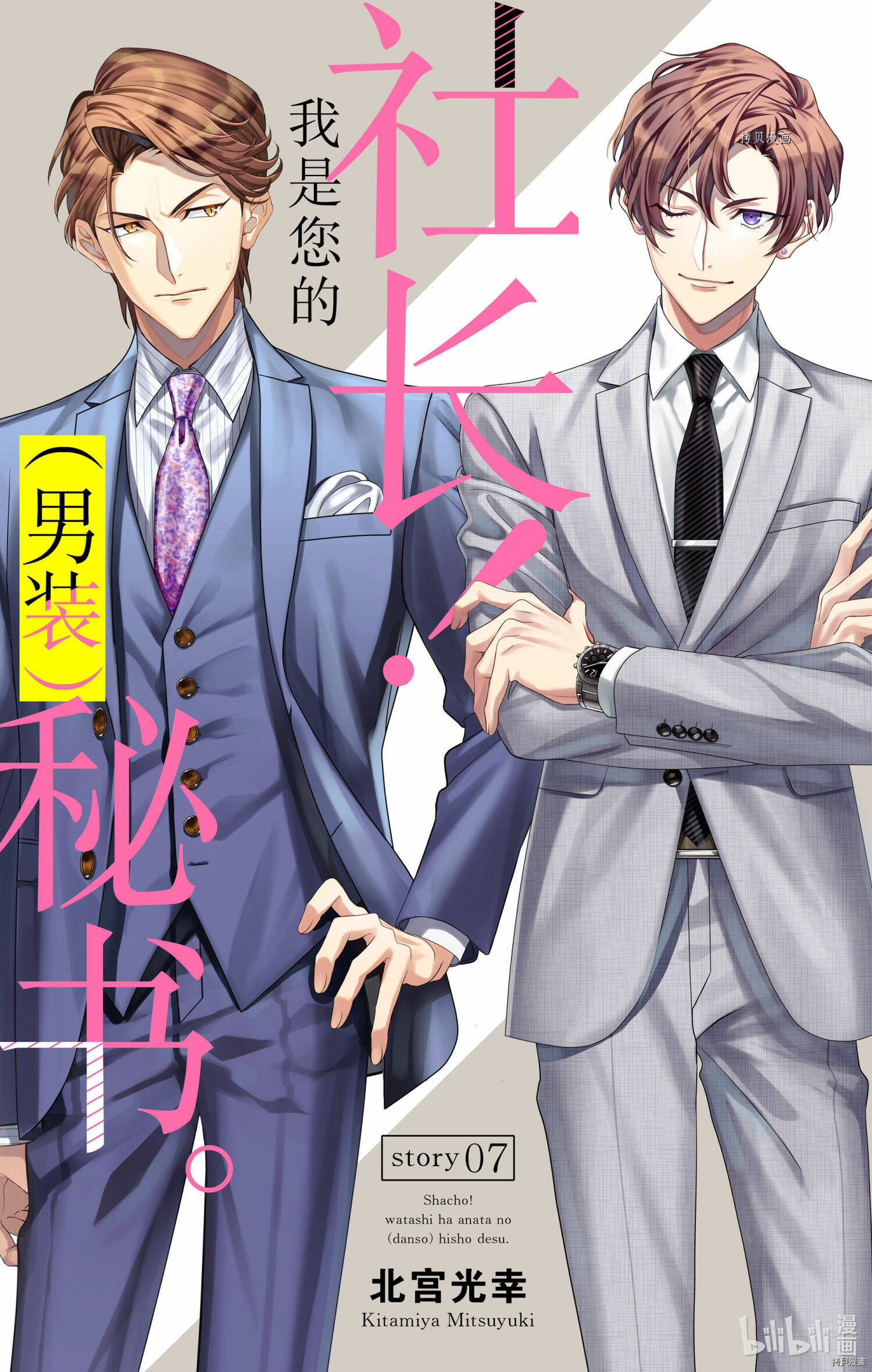 第06话 第35页