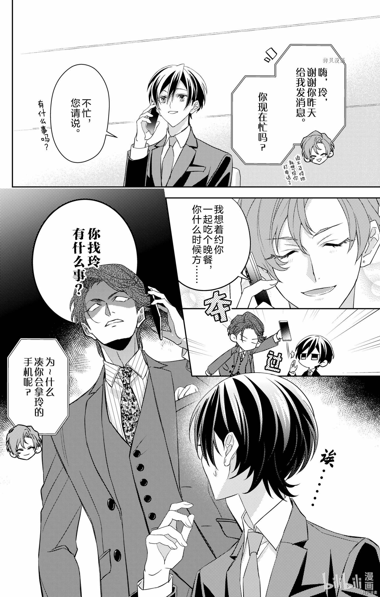 第07话 第14页
