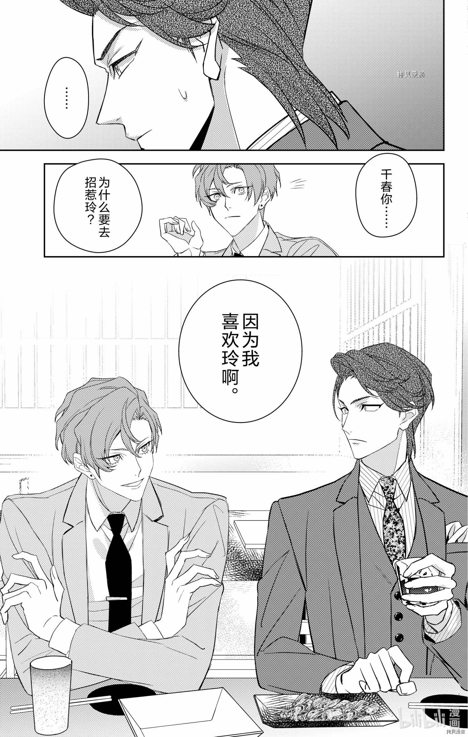 第07话 第19页