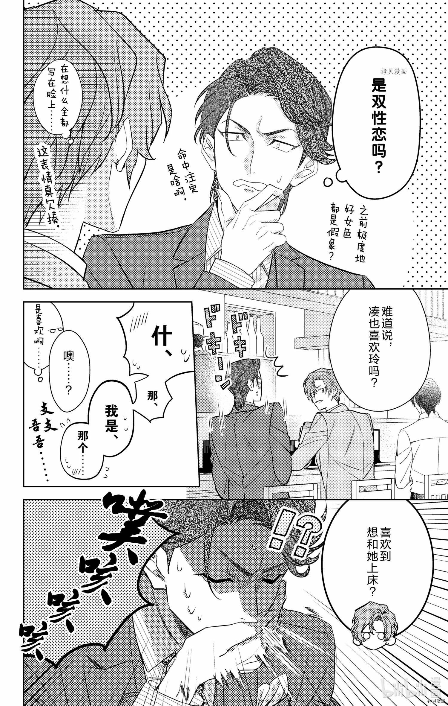 第07话 第22页