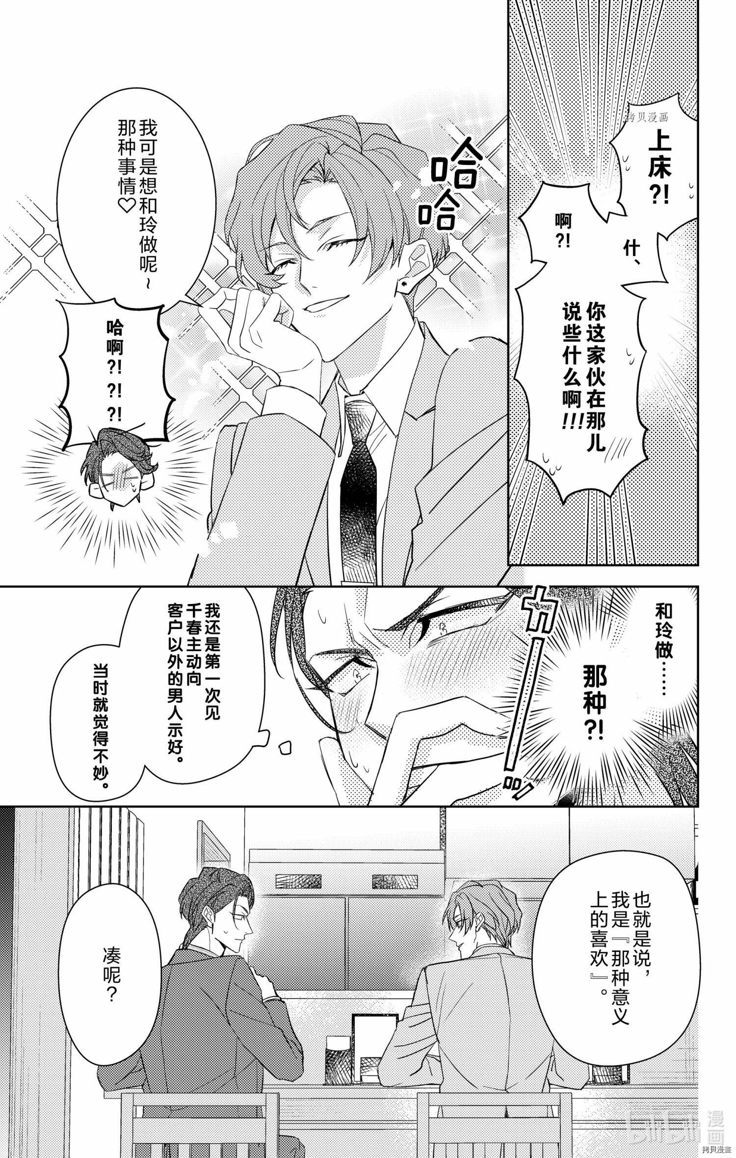 第07话 第23页