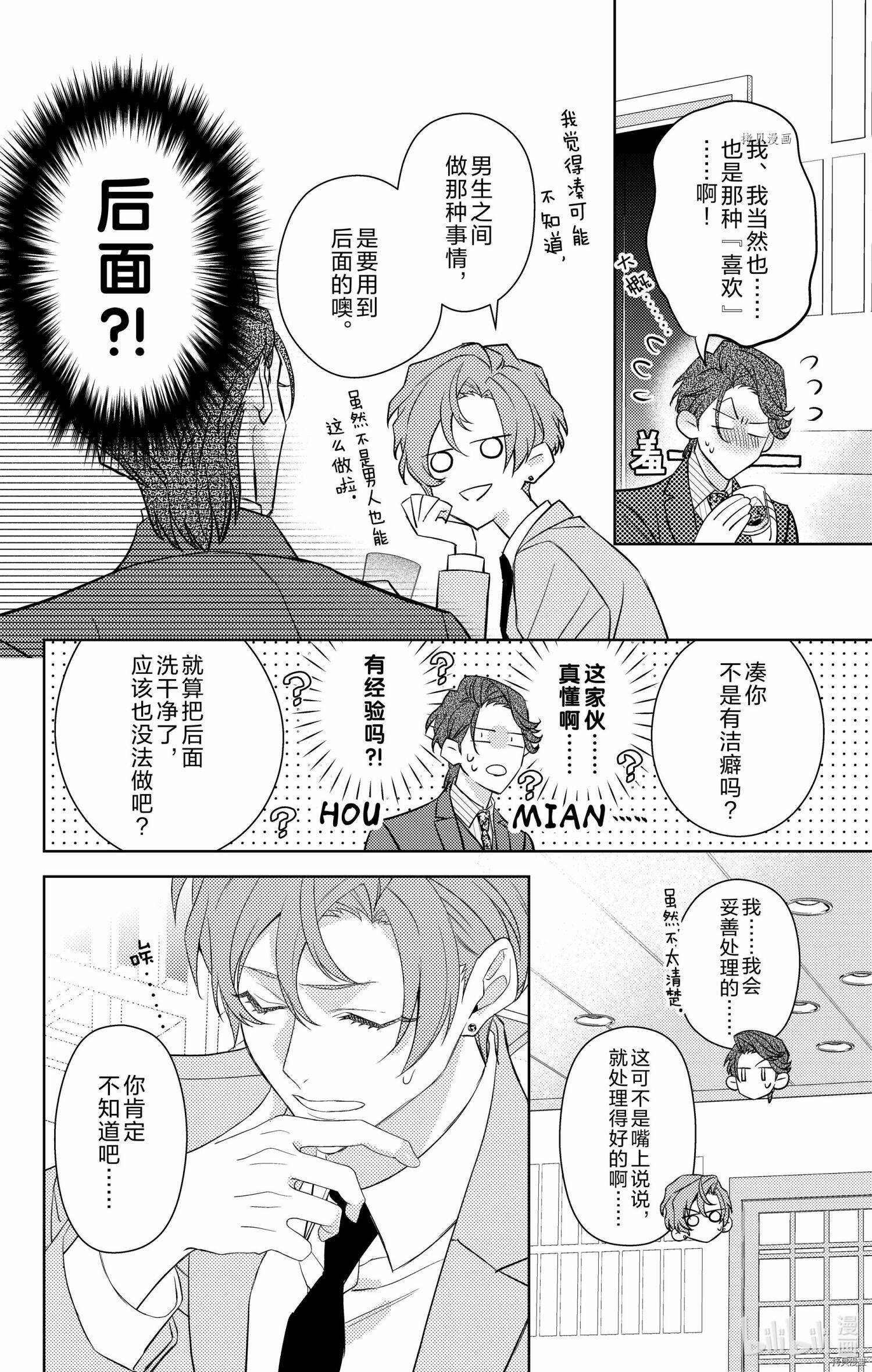 第07话 第24页