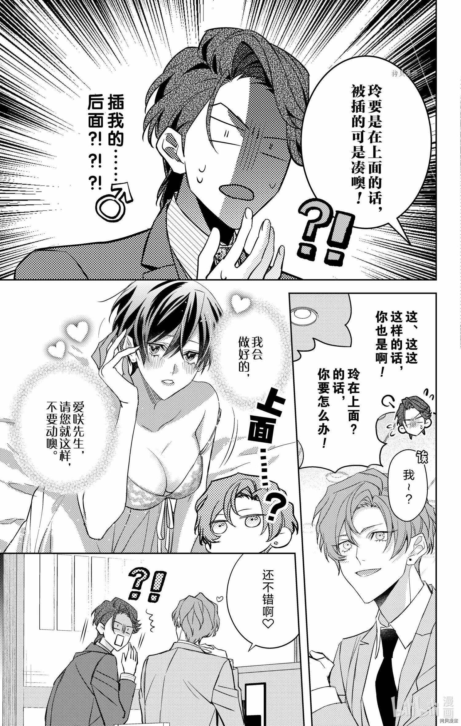 第07话 第25页