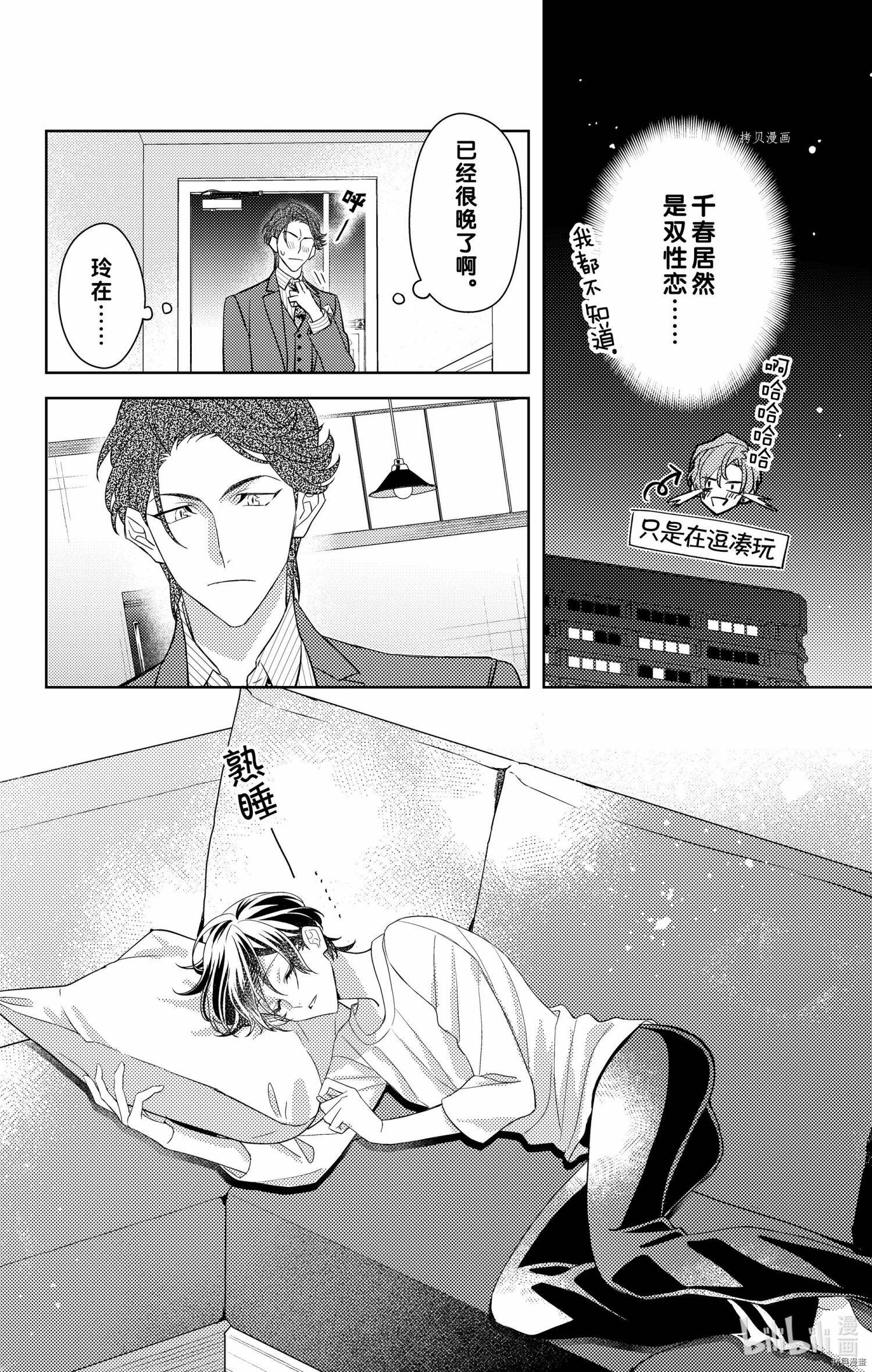 第07话 第26页
