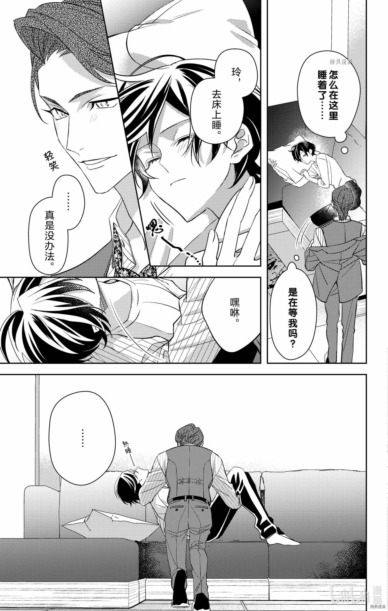 第07话 第27页