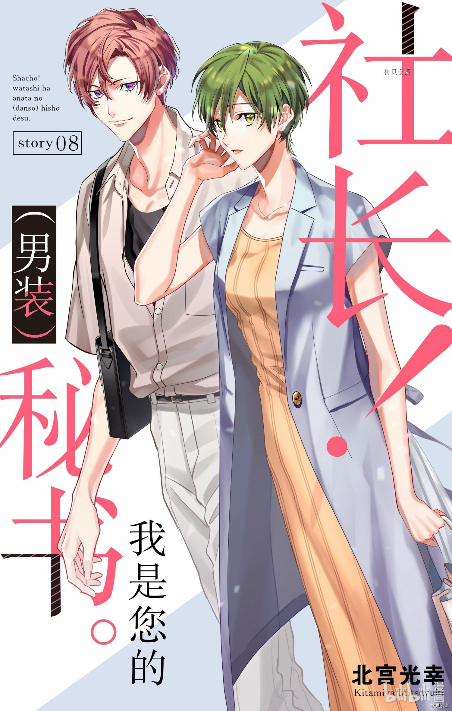 第07话 第32页