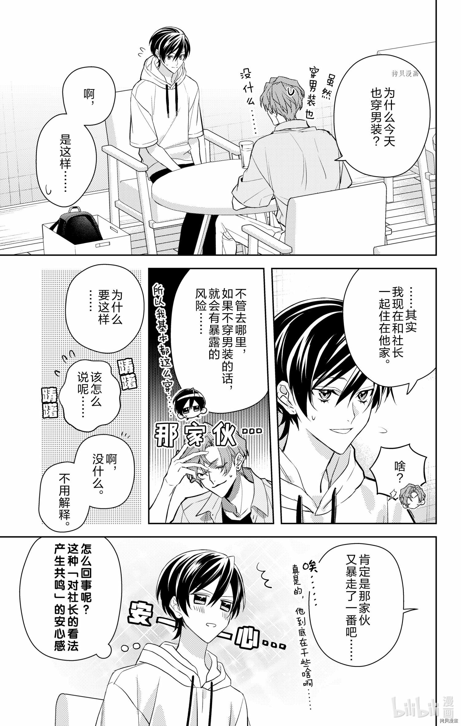 第08话 第7页