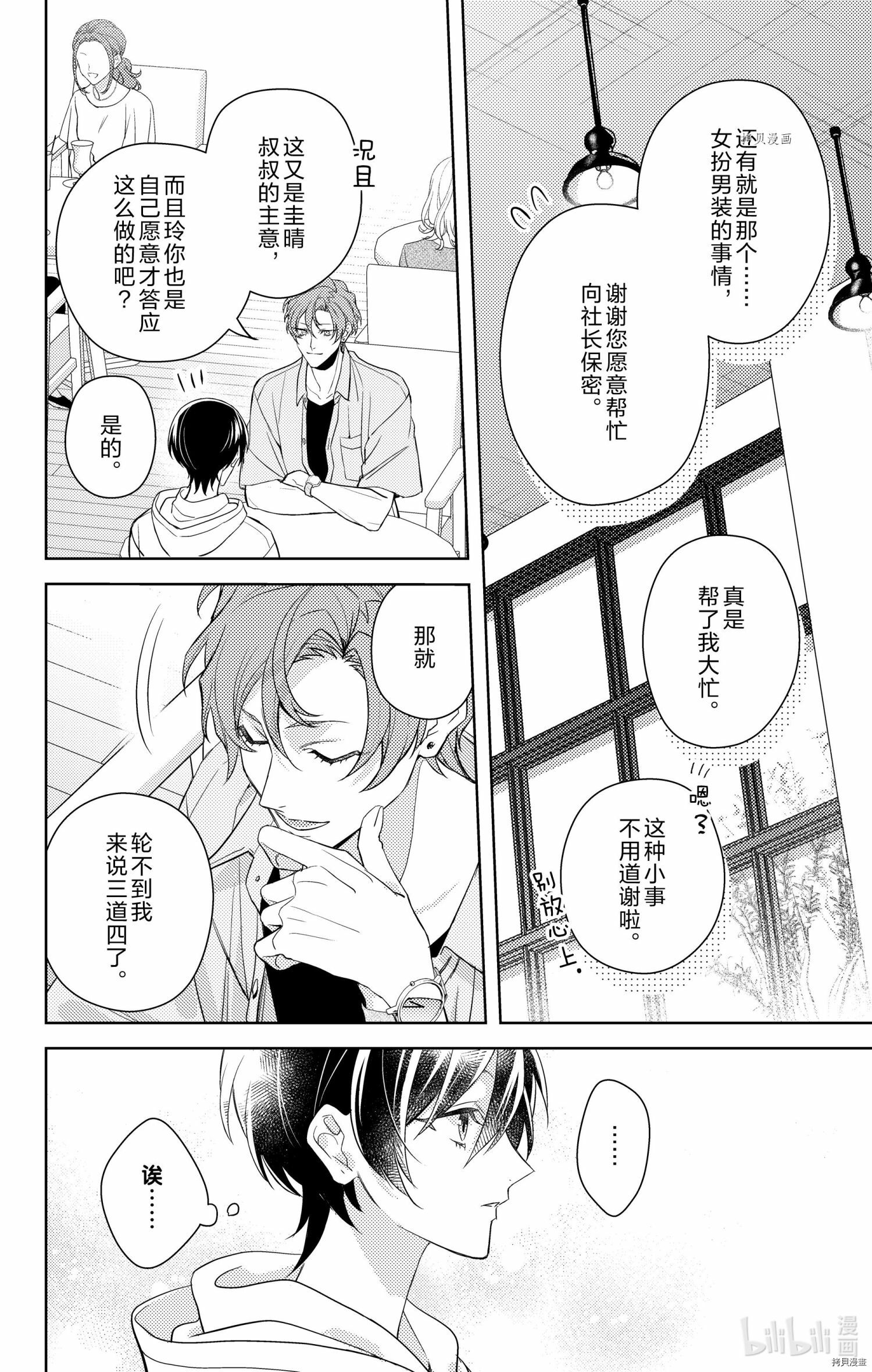 第08话 第8页