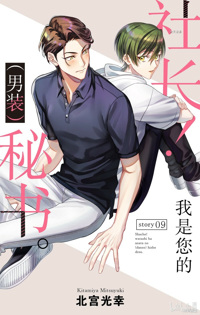 第09话 第1页