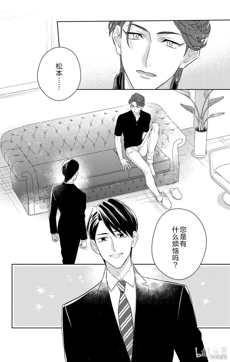 第09话 第2页