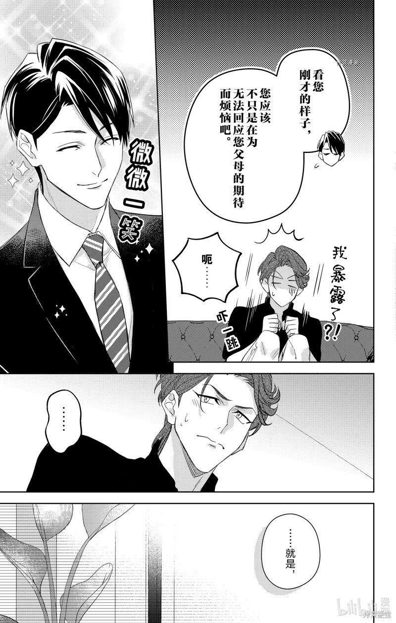 第09话 第3页