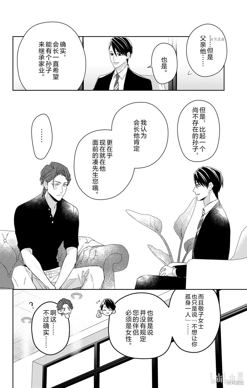 第09话 第8页