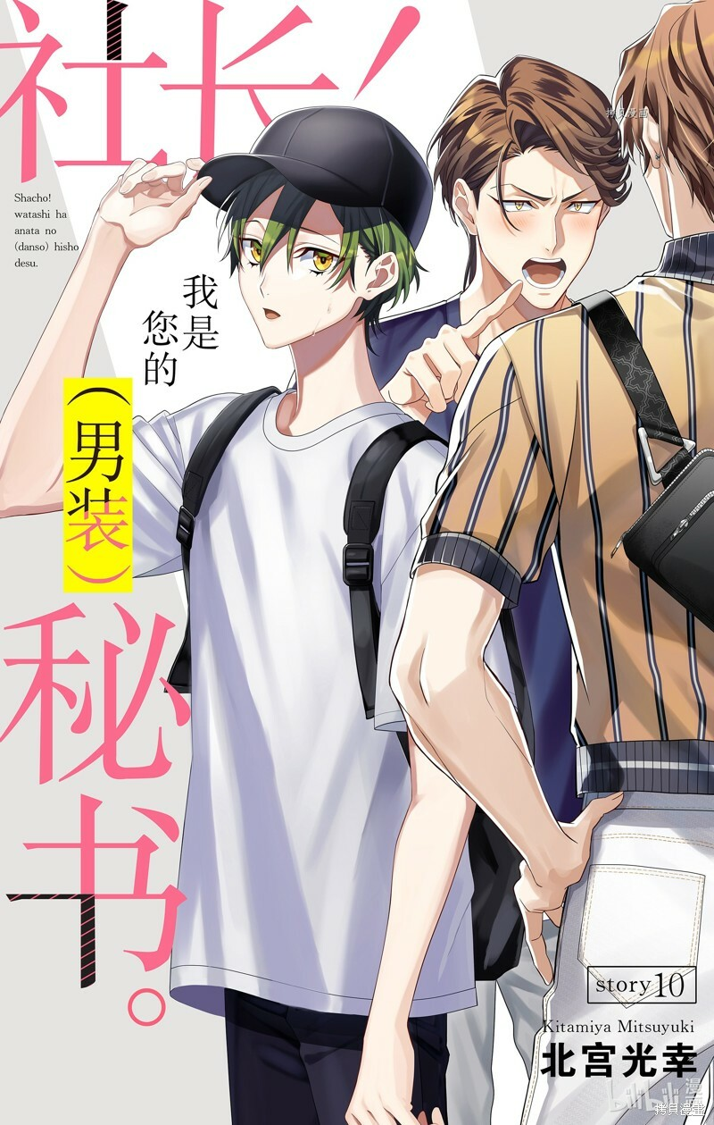 第10话 第1页