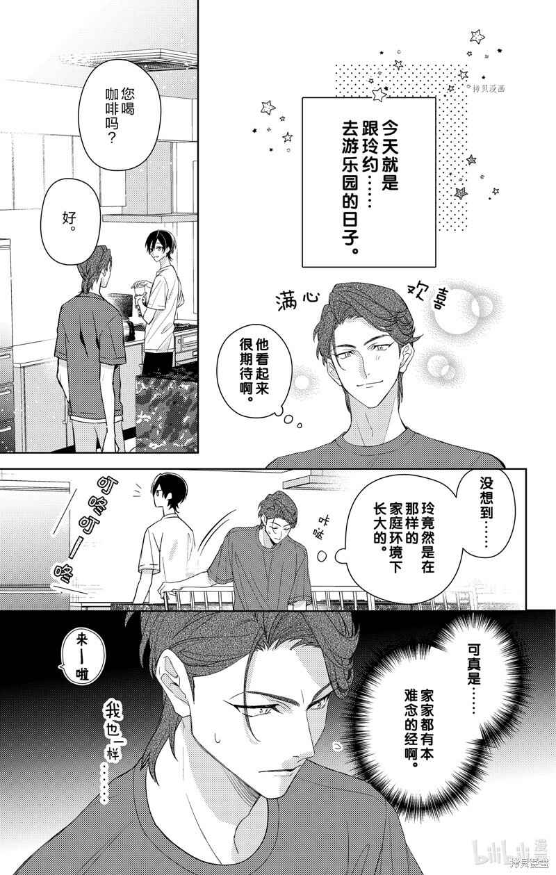 第10话 第3页