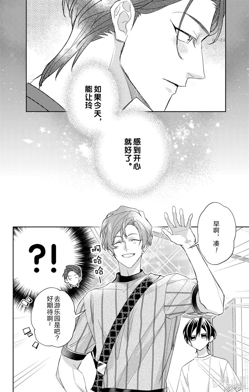 第10话 第4页