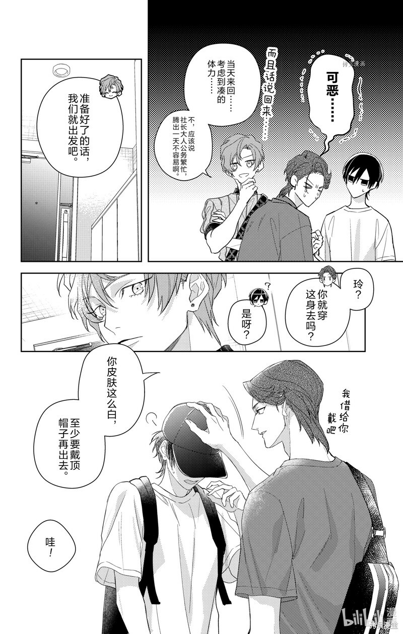 第10话 第6页
