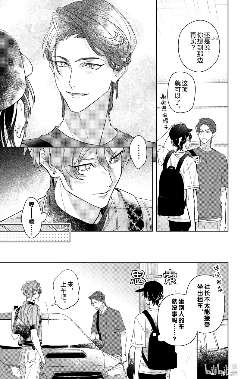 第10话 第7页