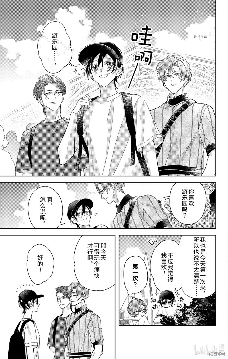 第10话 第9页