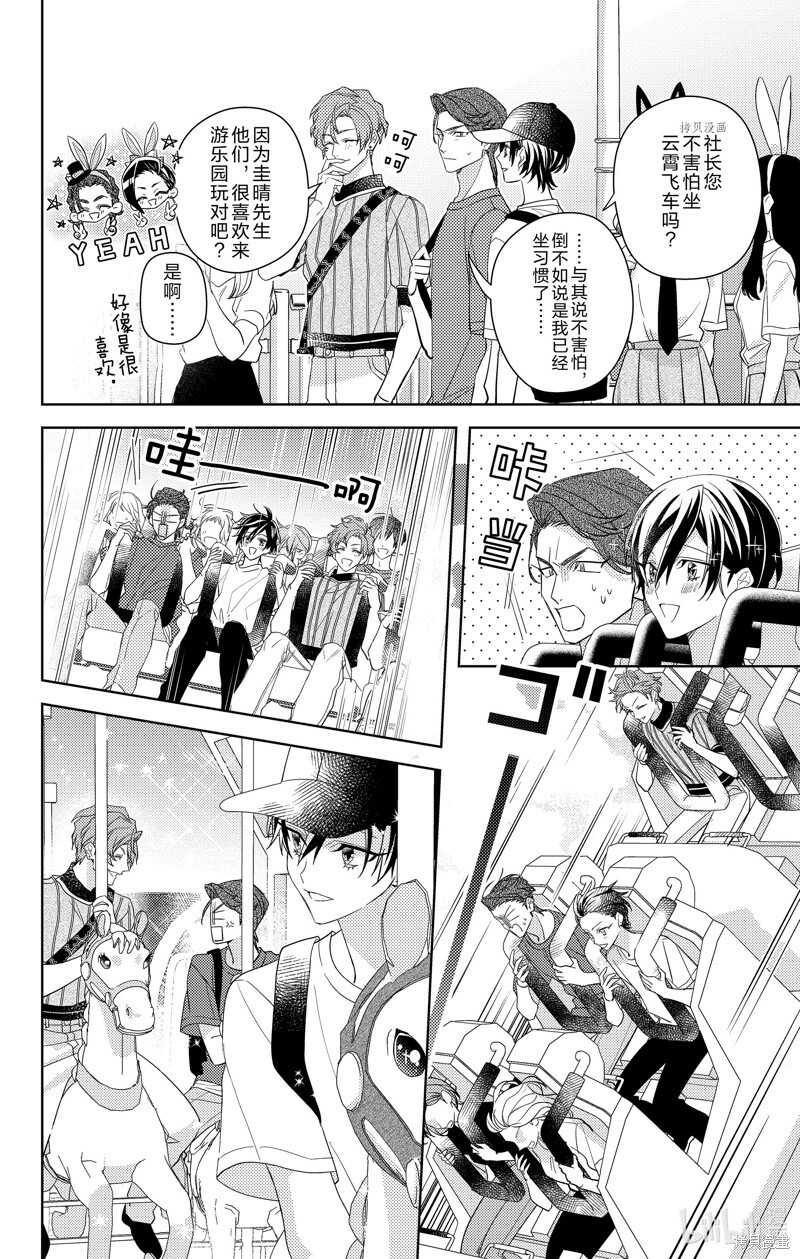 第10话 第14页