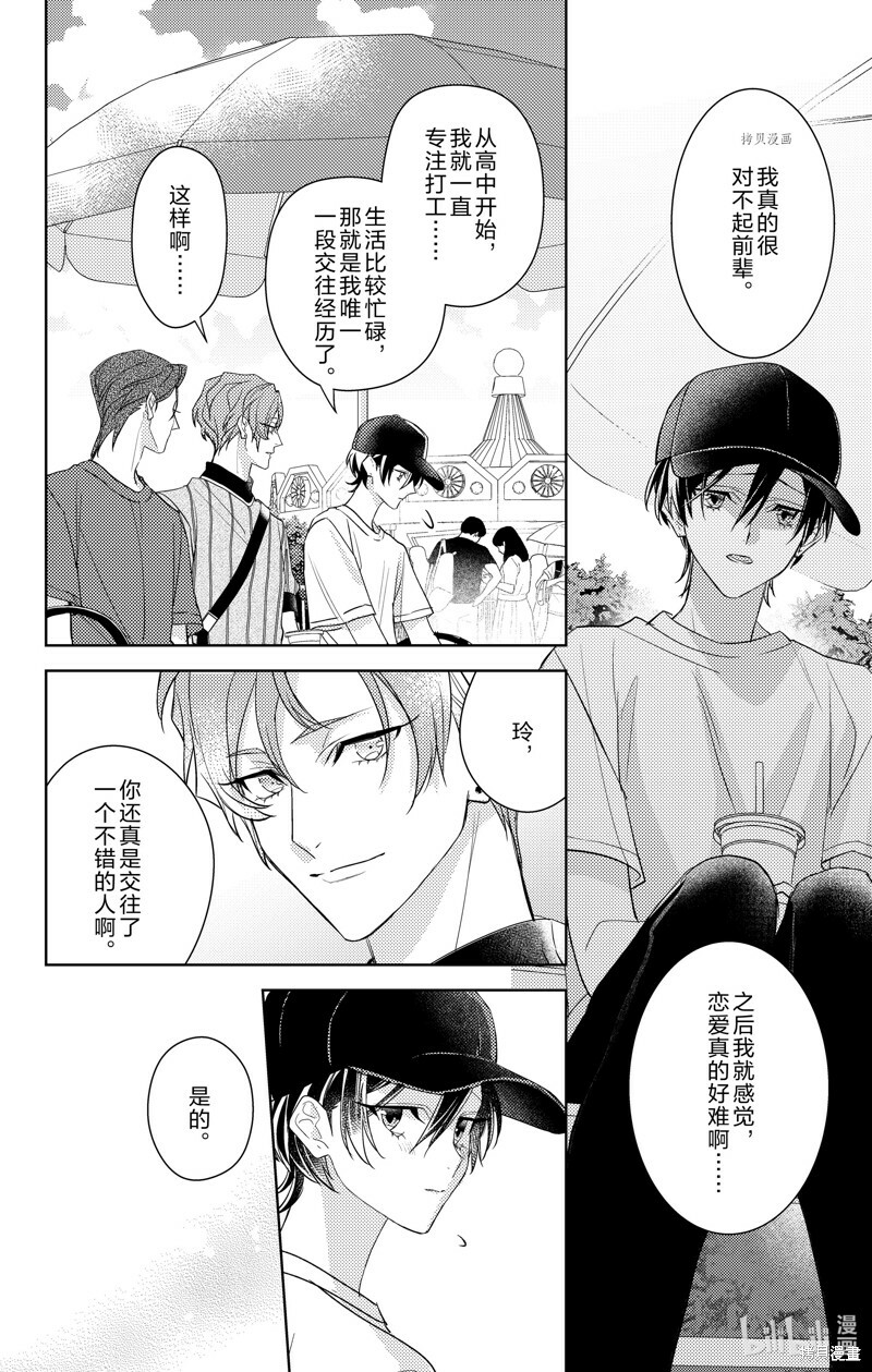 第10话 第20页