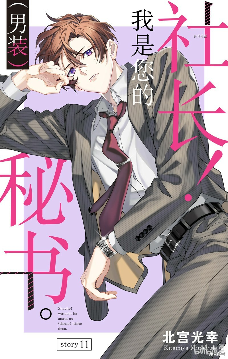 第11话 第1页