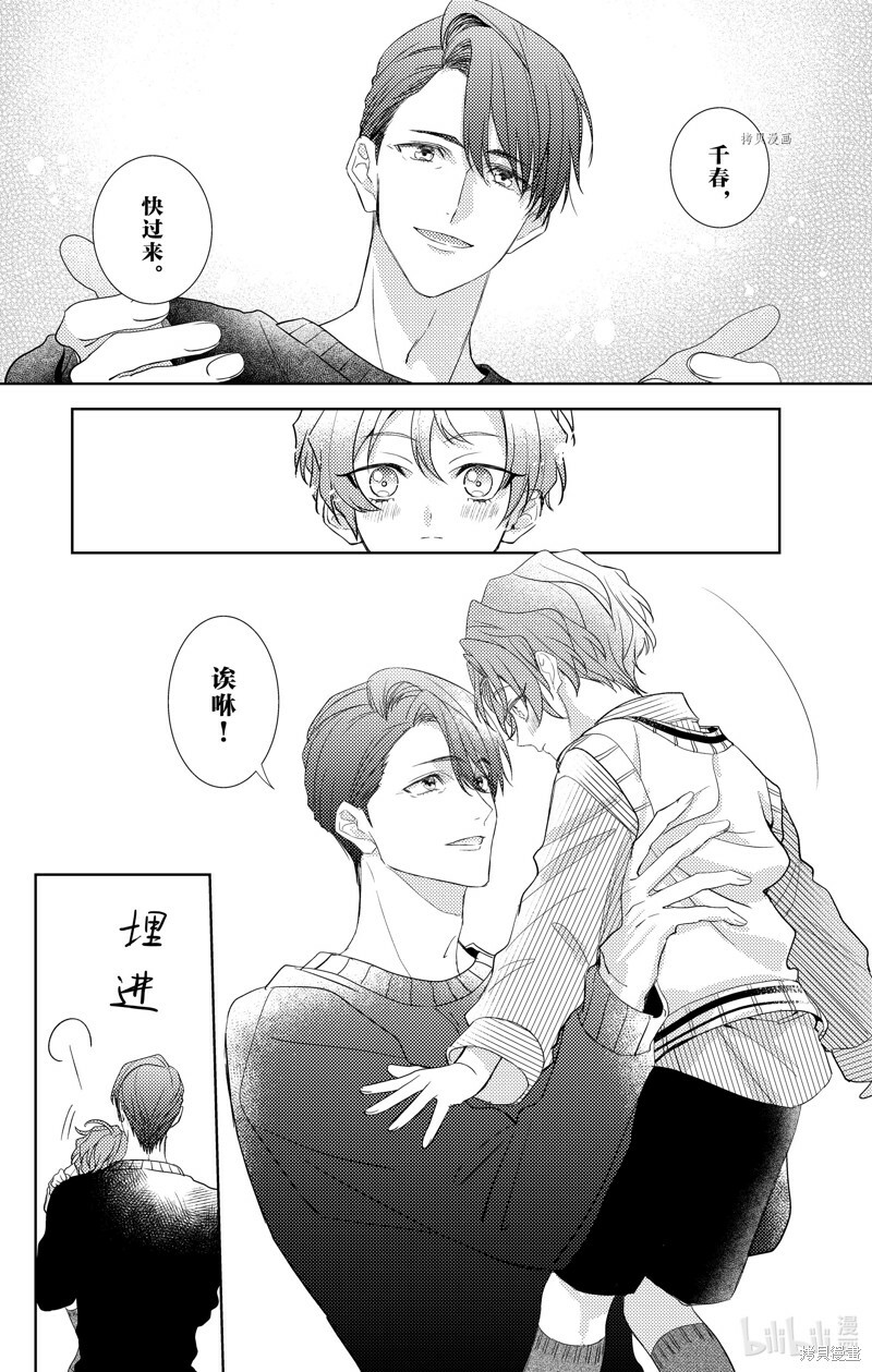 第11话 第2页