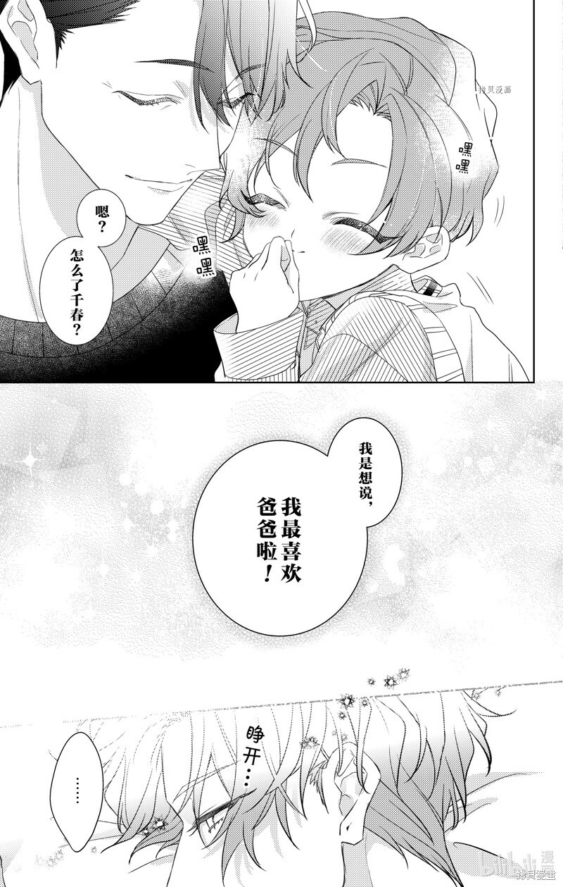 第11话 第3页