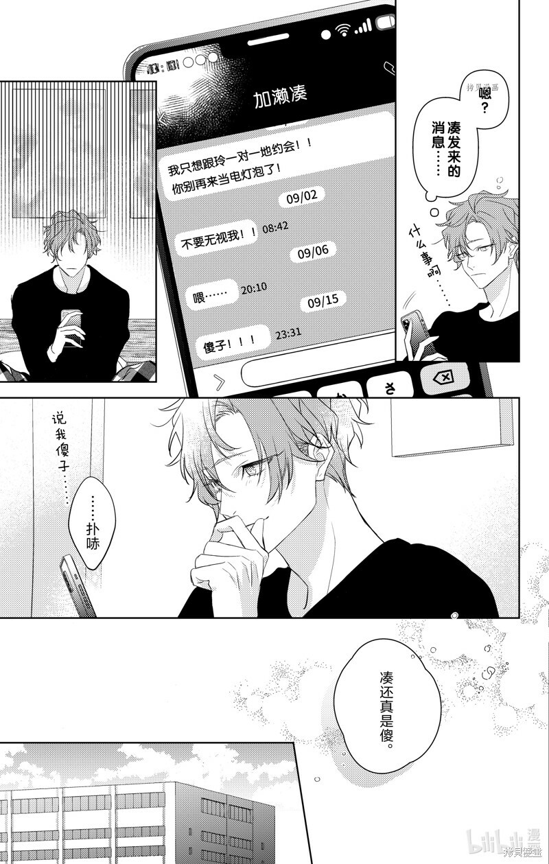 第11话 第5页