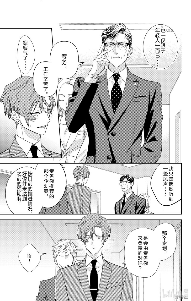 第11话 第7页