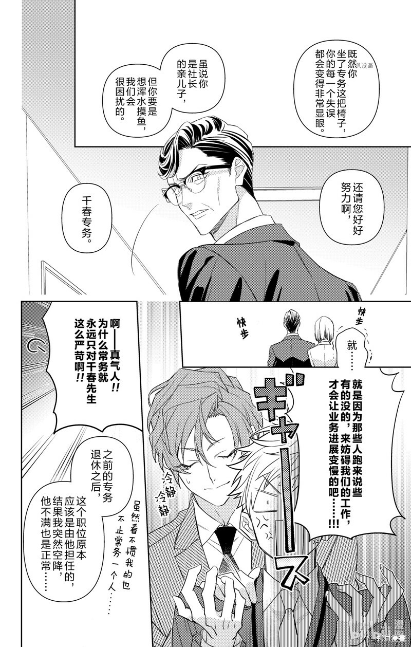 第11话 第8页