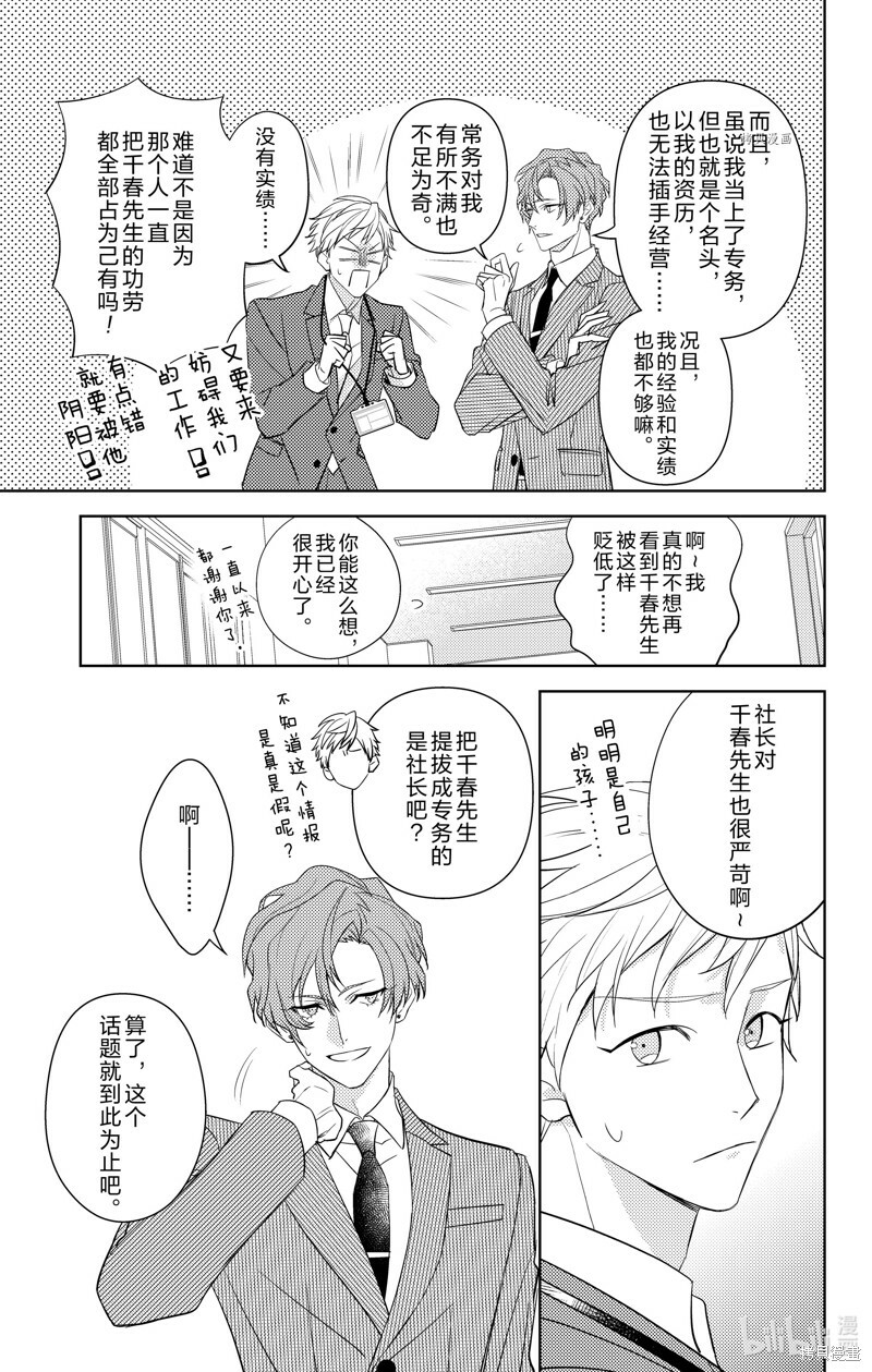 第11话 第9页