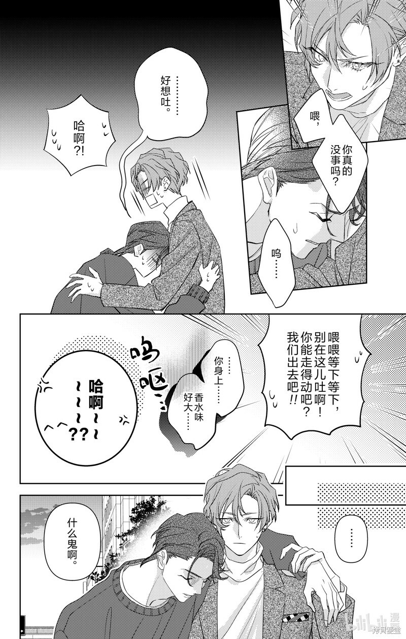 第11话 第20页