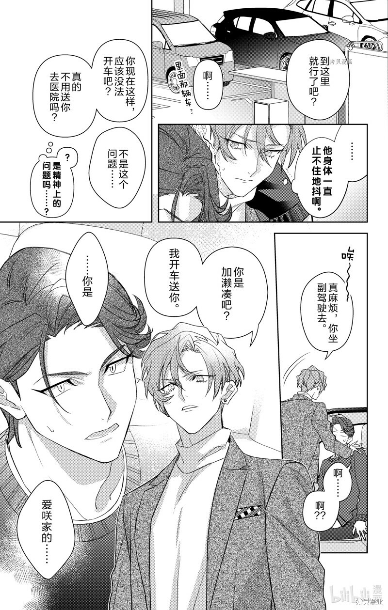第11话 第21页