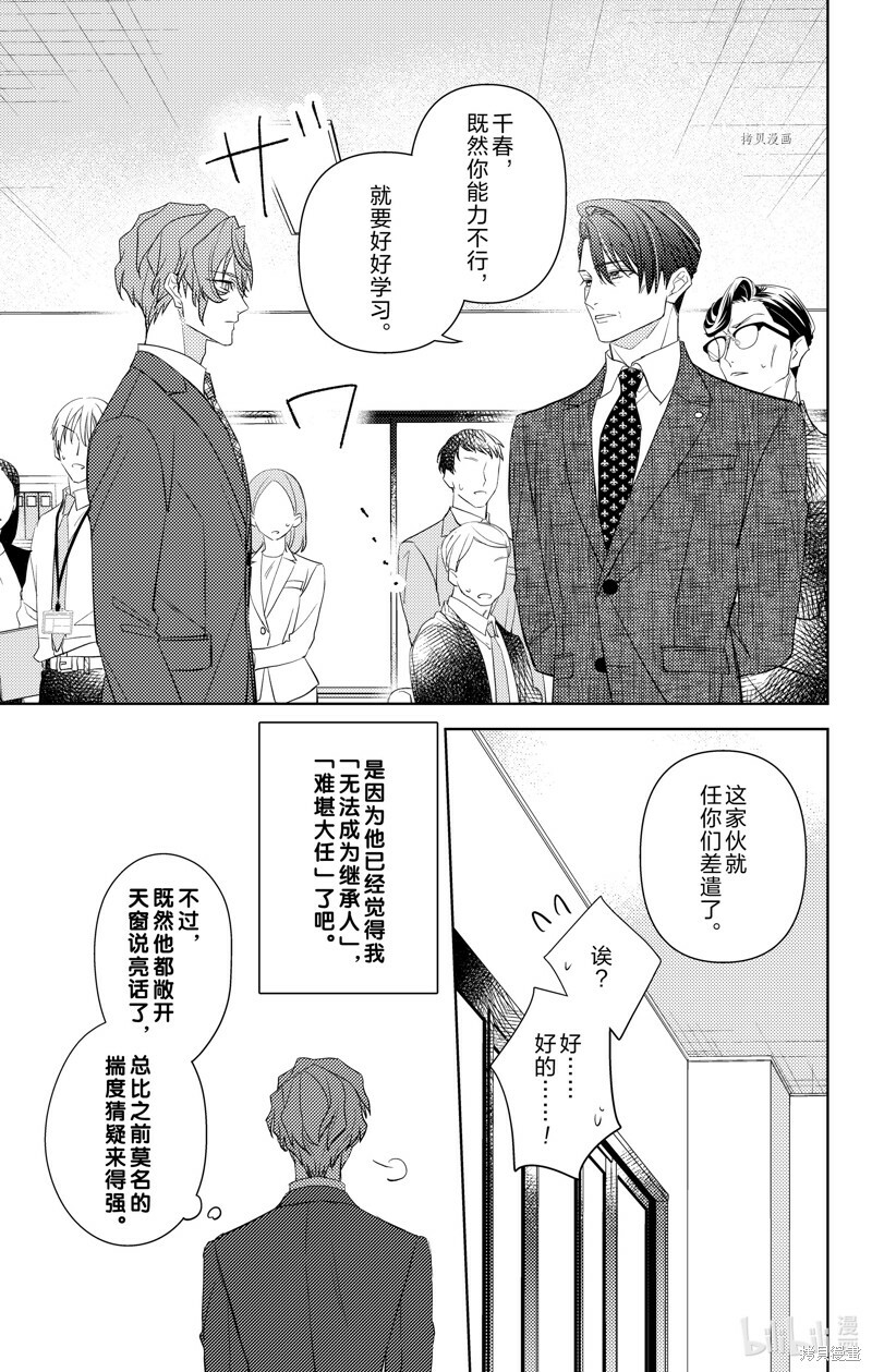 第11话 第27页