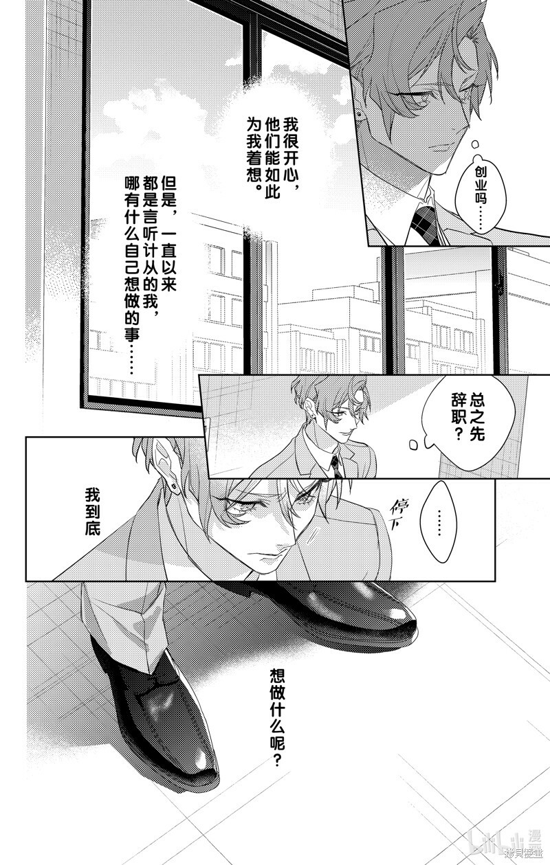 第12话 第10页