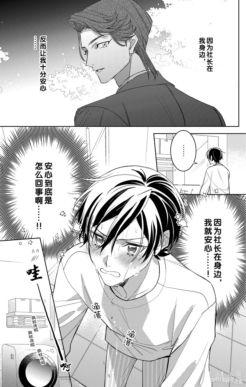 第14话 第5页