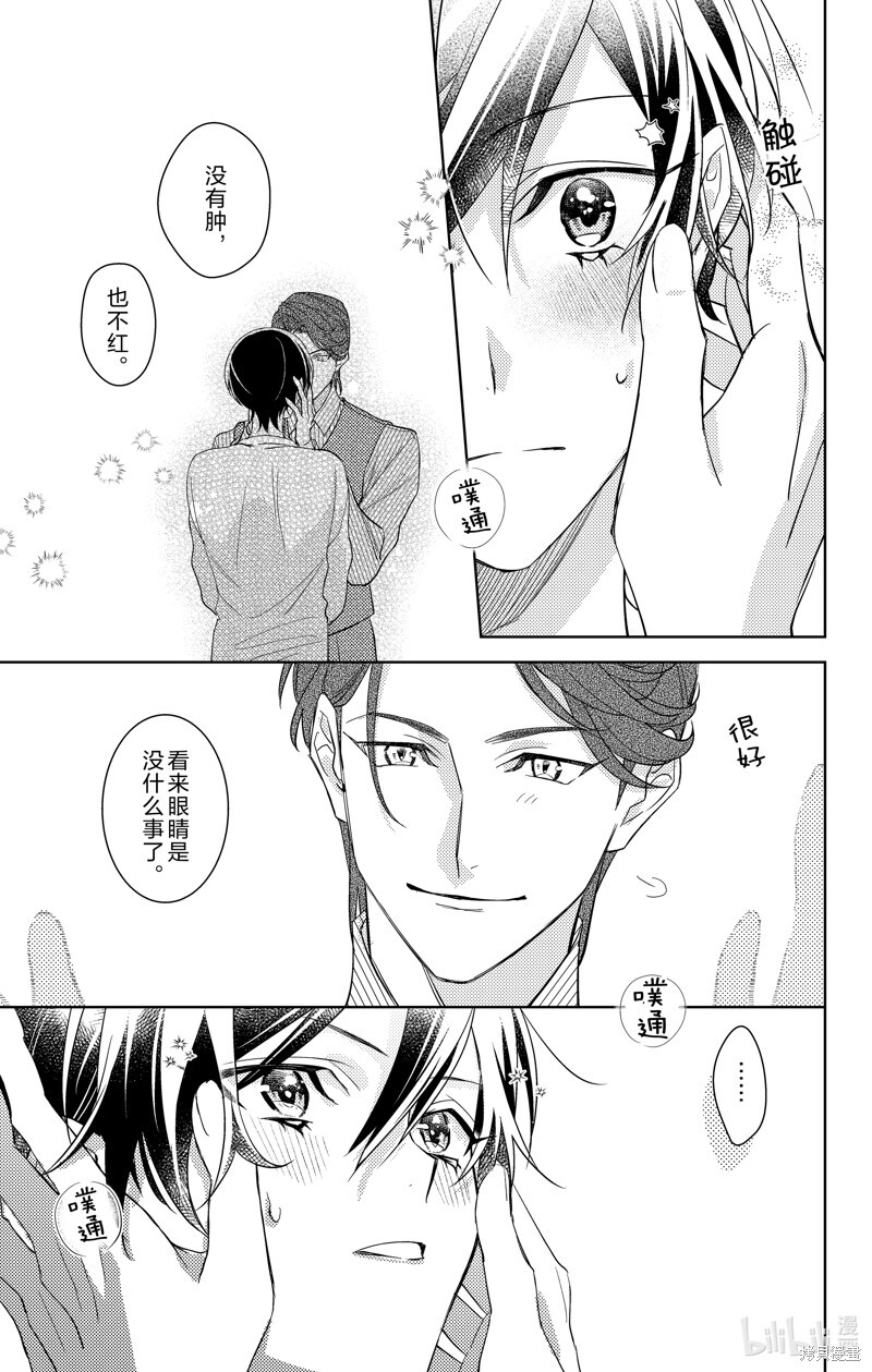 第14话 第7页